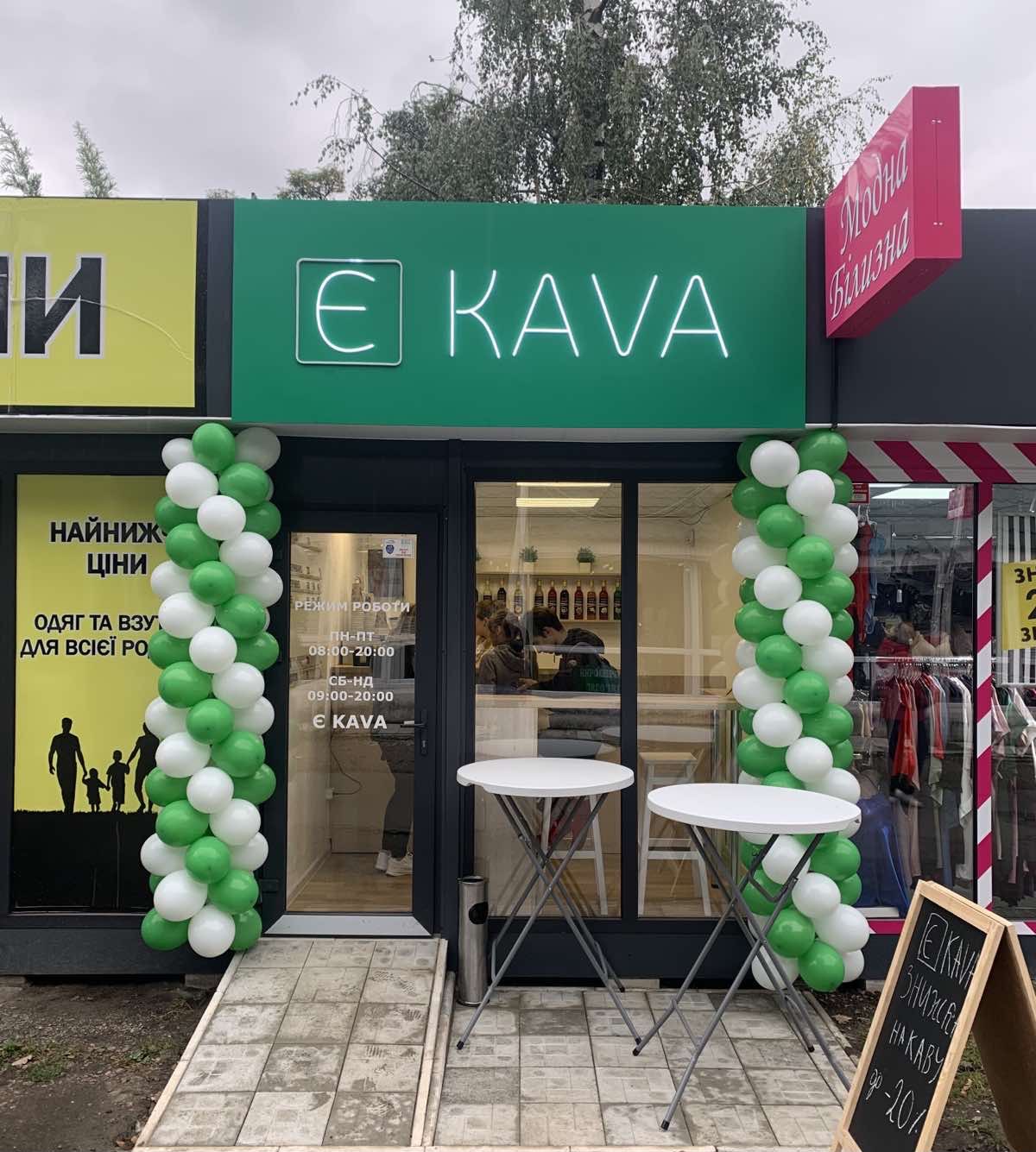 Кав&apos;ярня